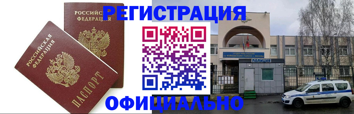 временная прописка в Южно-Сухокумске