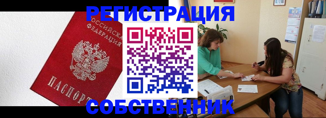 временная регистрация в квартире в Южно-Сухокумске