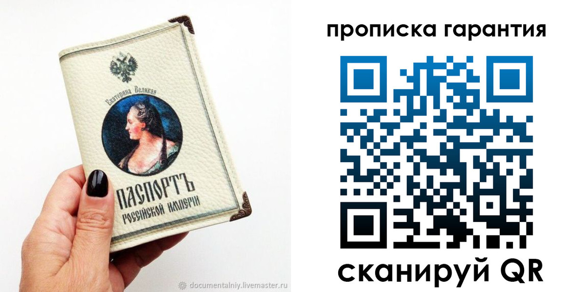 прописка штамп в Южно-Сухокумске