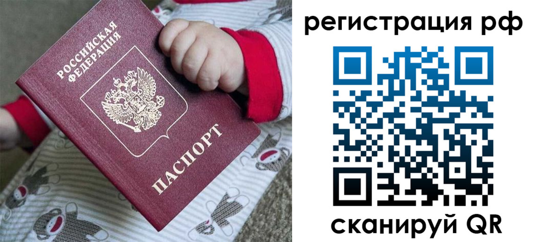 прописка ребенка в Южно-Сухокумске