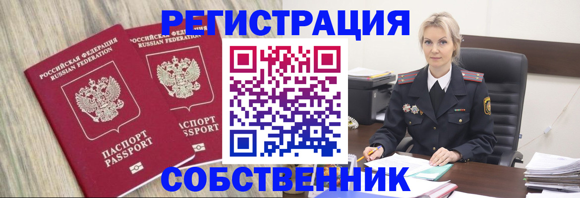 миграционный учет в Южно-Сухокумске