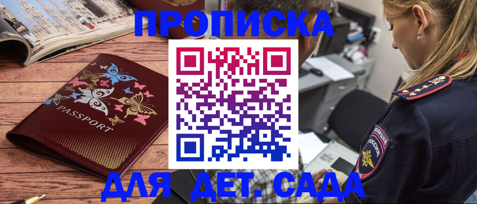 регистрация в Южно-Сухокумске