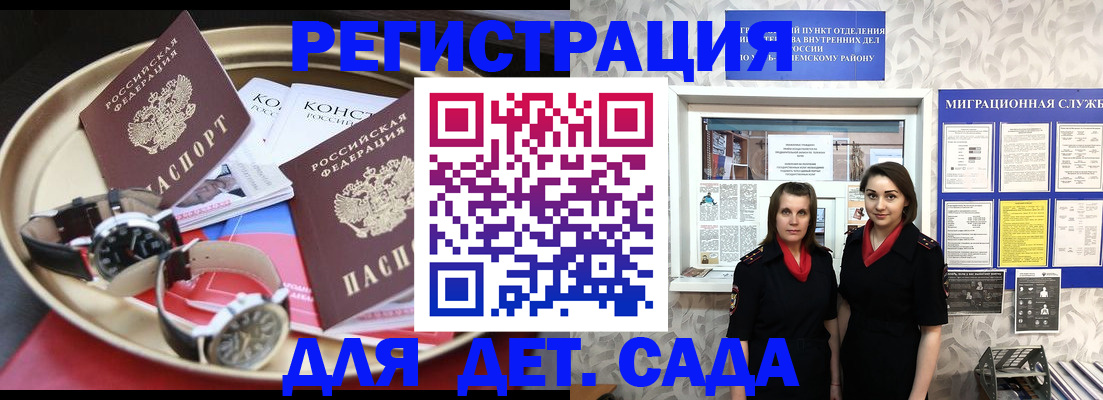 временная регистрация надежно в Южно-Сухокумске