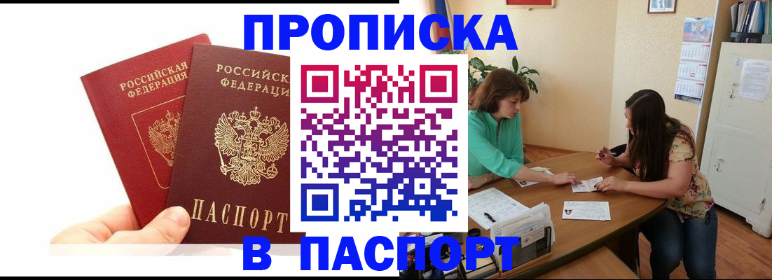 регистрация в Южно-Сухокумске