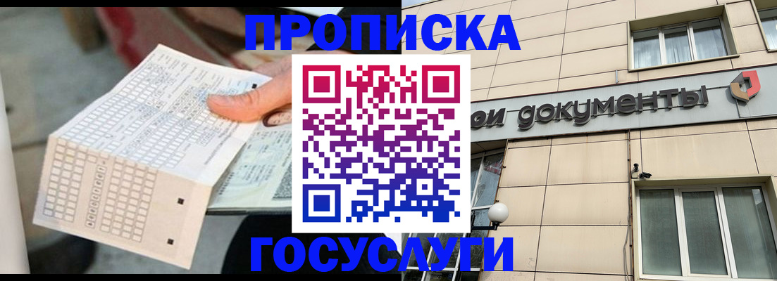 миграционный учет в Южно-Сухокумске