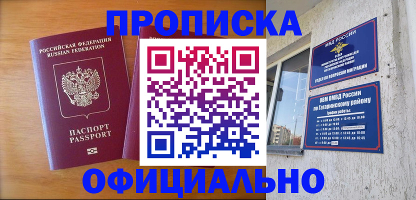 временная регистрация адрес в Южно-Сухокумске
