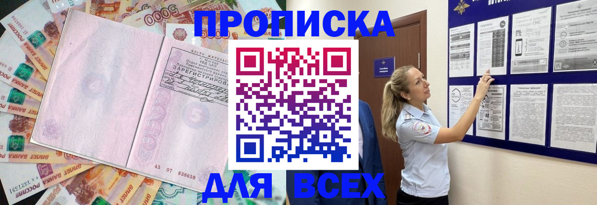 временная регистрация в квартире в Южно-Сухокумске