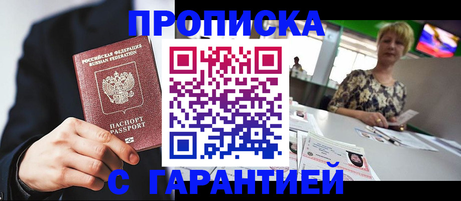 временная регистрация гарантия в Южно-Сухокумске