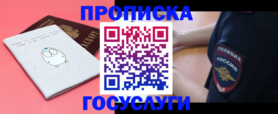 временная регистрация собственник в Южно-Сухокумске