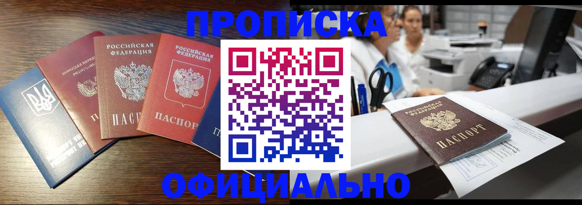 временная прописка в Южно-Сухокумске