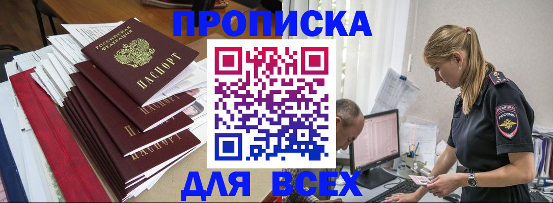 прописка поиск в Южно-Сухокумске